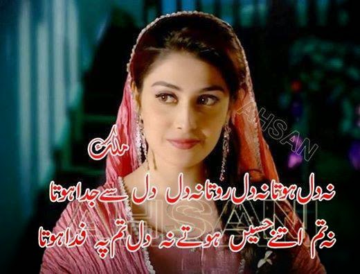 Urdu Poetry Pictures and Images