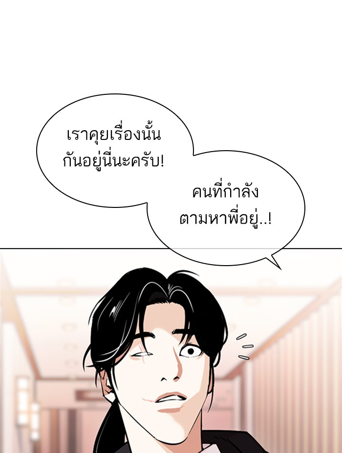 Lookism ตอนที่ 374