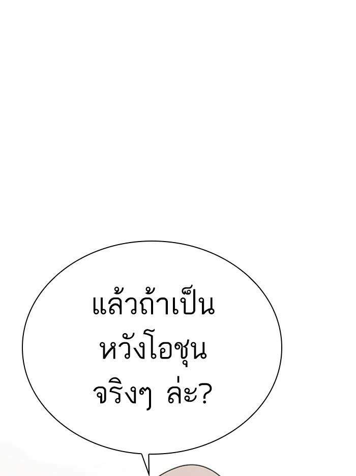 Lookism ตอนที่ 348