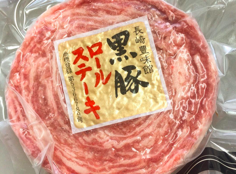 宮川大輔 マツコ絶賛 長崎黒豚ロールステーキが究極飯テロ 芸能人グルメトレンド 宮川大輔 マツコ絶賛 長崎黒豚ロールステーキが究極飯テロ 芸能人グルメトレンド