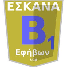  Β ΕΦΗΒΩΝ 1ΟΣ ΟΜΙΛΟΣ 23-24