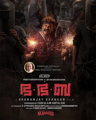 bha bha ba malayalam movie mallurelease