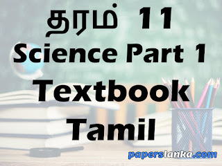 Grade 11 Science Part 1 Textbook Tamil Medium New Syllabus PDF Free Download