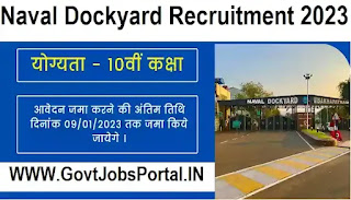 Naval Dockyard Trade Apprentice Recruitment 2023 - [275 Trade Apprentice Jobs]