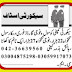  Newspaper jobs Add Latest Security Company Security Posts Lahore 2023 Private Company Jobs