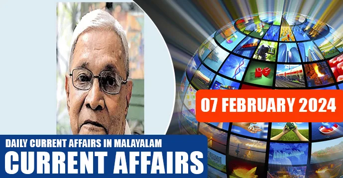 Daily Current Affairs | Malayalam | 07 February 2024