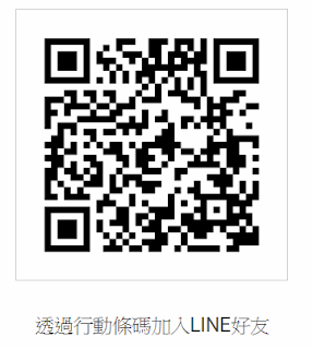 HAPPY GO LINE好友熱情招募中