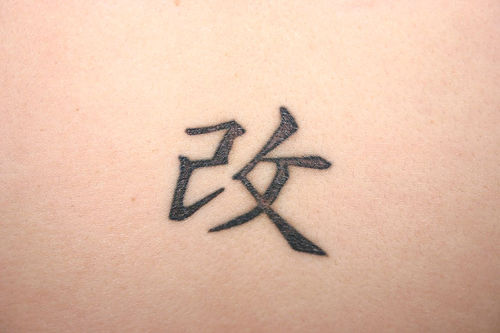 Kanji ink meaning change