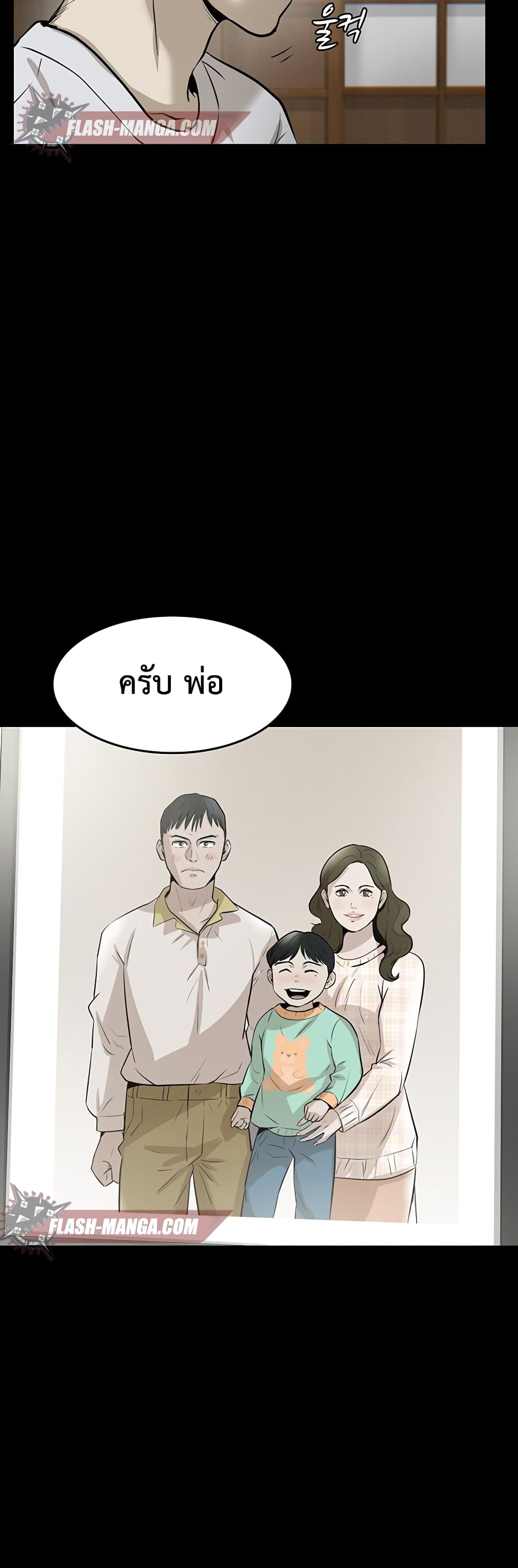 Mujin ตอนที่ 1