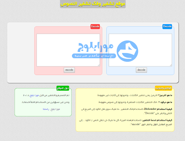 تحميل سكربت base64decode