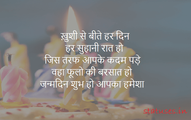 Happy Birthday Bhai Status In Hindi