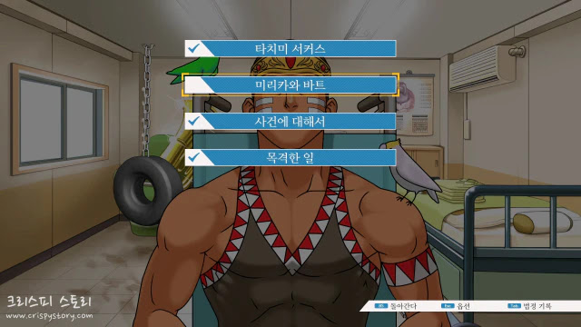 역전서커스3-29