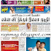 Dinakaran 26-12-2013 Today Tamil Enews paper pdf Free Download