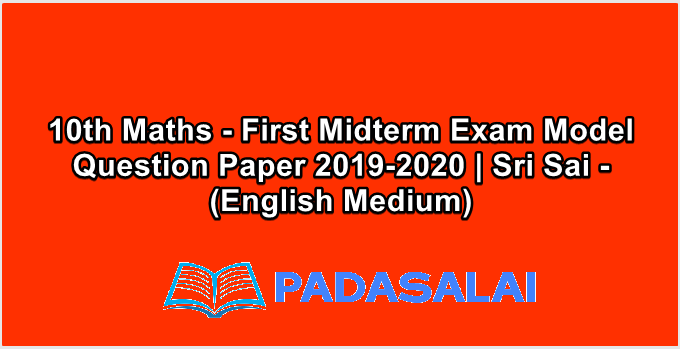 10th Maths - First Midterm Exam Model Question Paper 2019-2020 | Sri Sai - (English Medium)