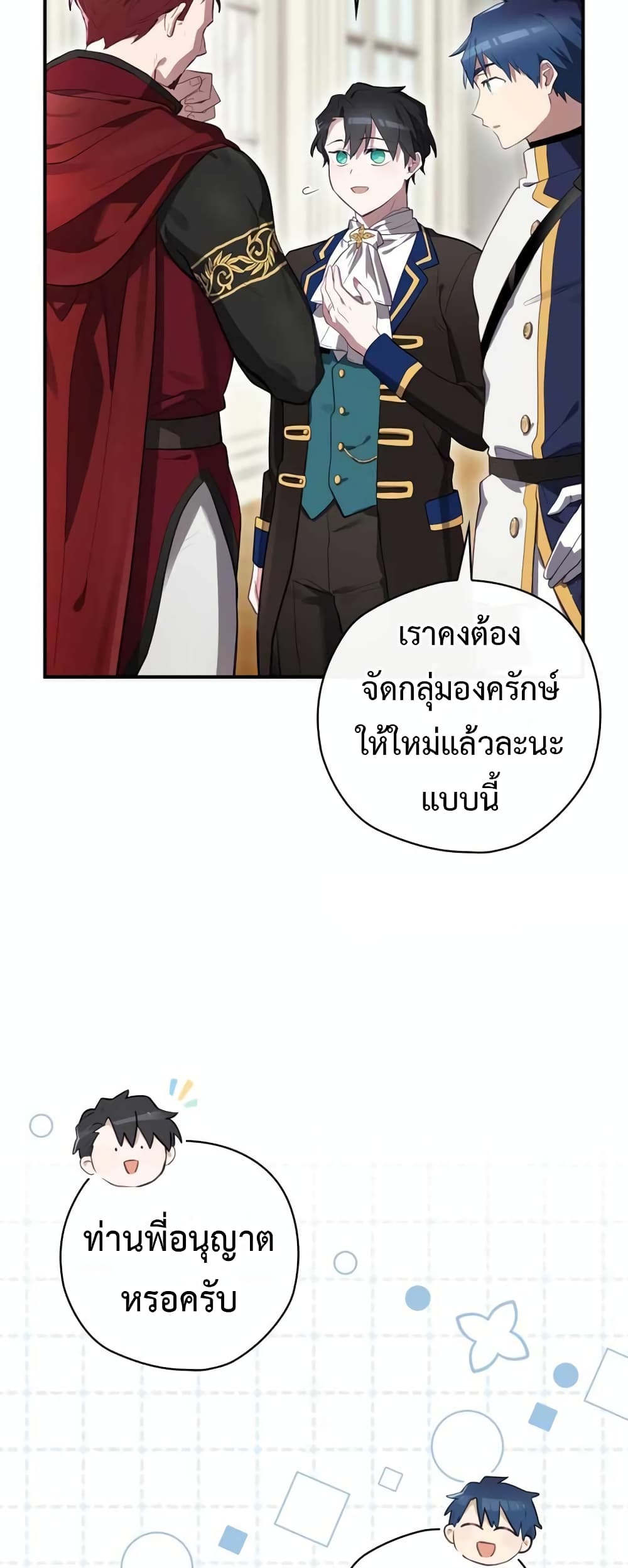 Ending Maker ตอนที่ 37