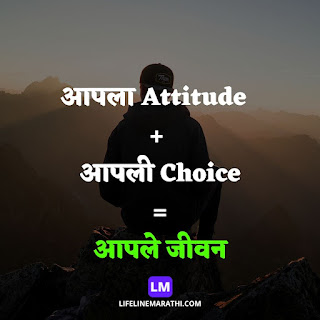 Whats app quotes in marathi