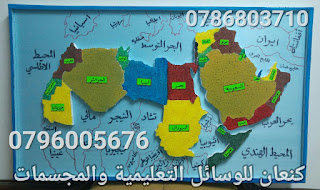 لوحة الوطن العربي