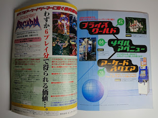 A-LOGIN Vol.1　広告ページ