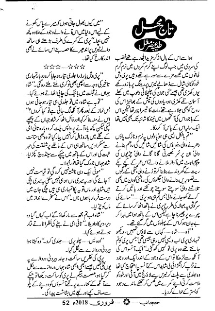 Taj mahal novel pdf by Tayyaba Ansar Mughal