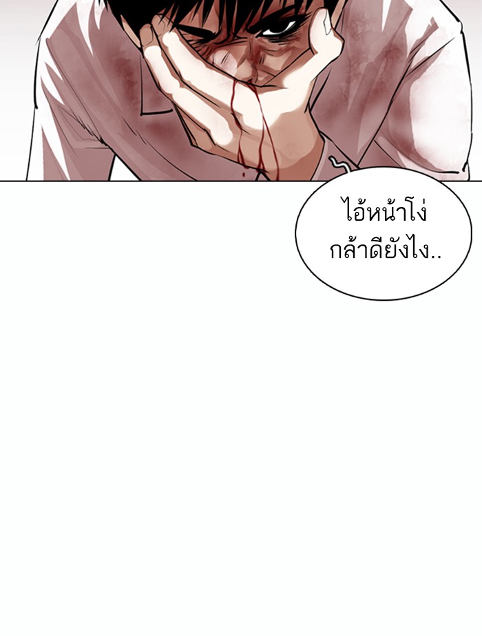 Lookism ตอนที่ 370