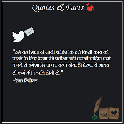 Today Hindi Quotes !! Motivational Quotes