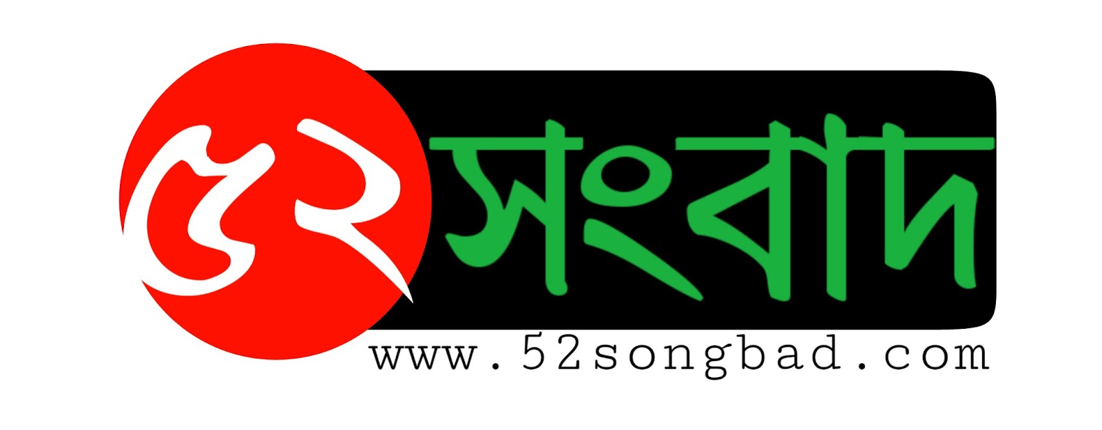                                52 songbad