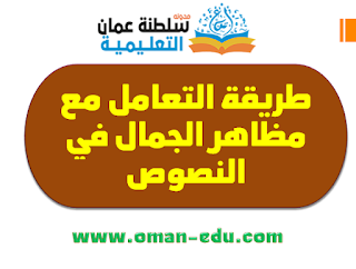 طريقة وكيفية التعامل مع مظاهر الجمال بكل سهولة 