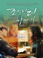 Come, Closer (2010) Korean