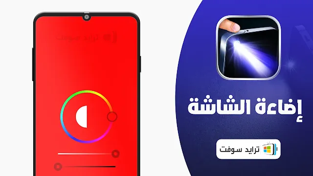 برنامج الكشاف