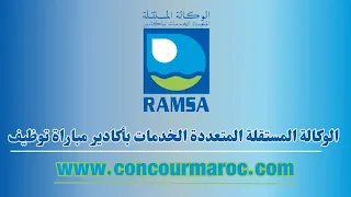Concours de Recrutement RAMSA الوكالة المستقلة المتعددة الخدمات بأكادير مباراة توظيف 2024