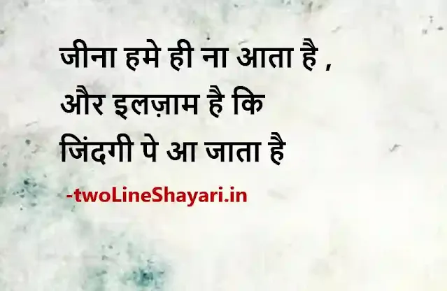 awesome two line shayari in hindi picture, awesome two line shayari in hindi pics