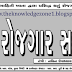 Download Gujarat Rozgar Samachar Weekly 
