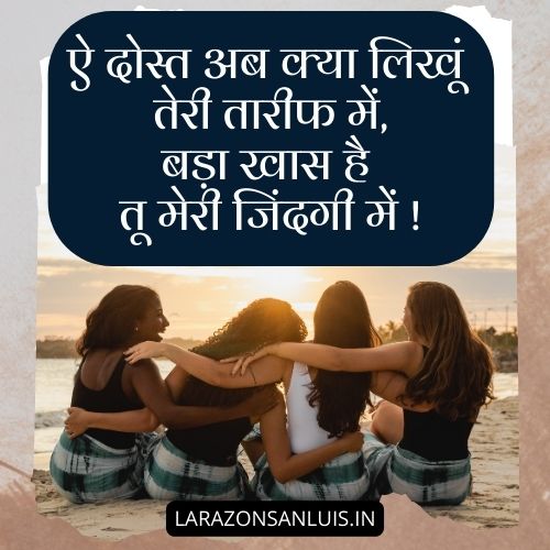 Emotional Friendship Quotes in Hindi