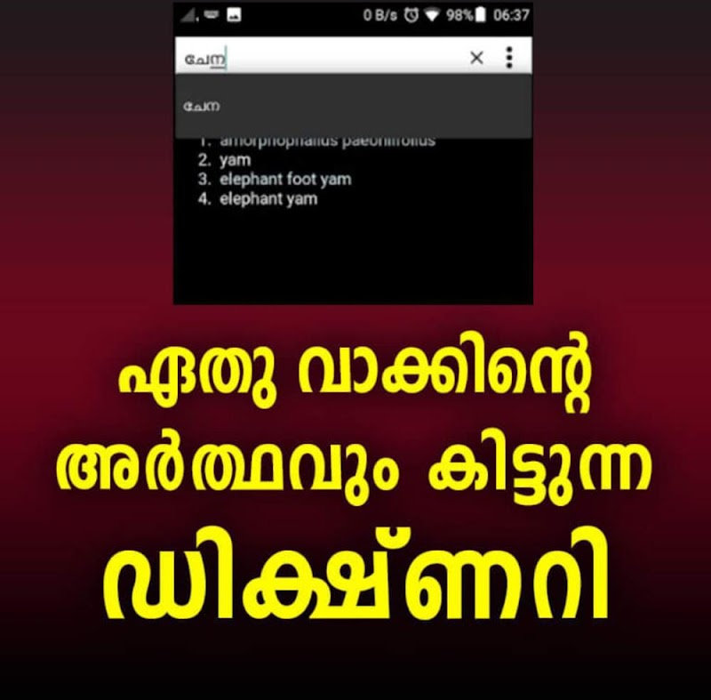 Malayalam Dictionary Ultimate Android App