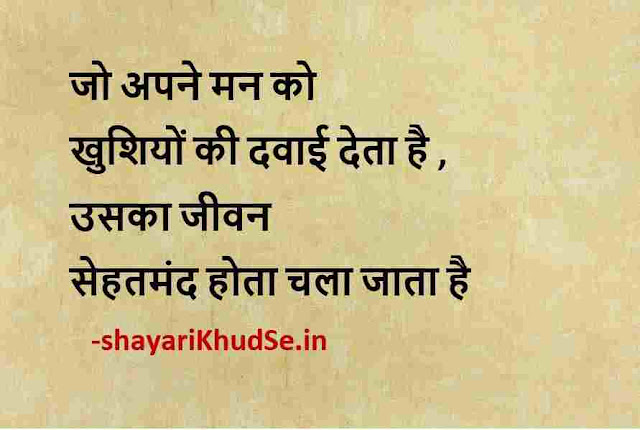 good morning shayari in hindi pic, good night shayari in hindi pic