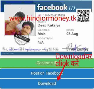 facebook-id-card