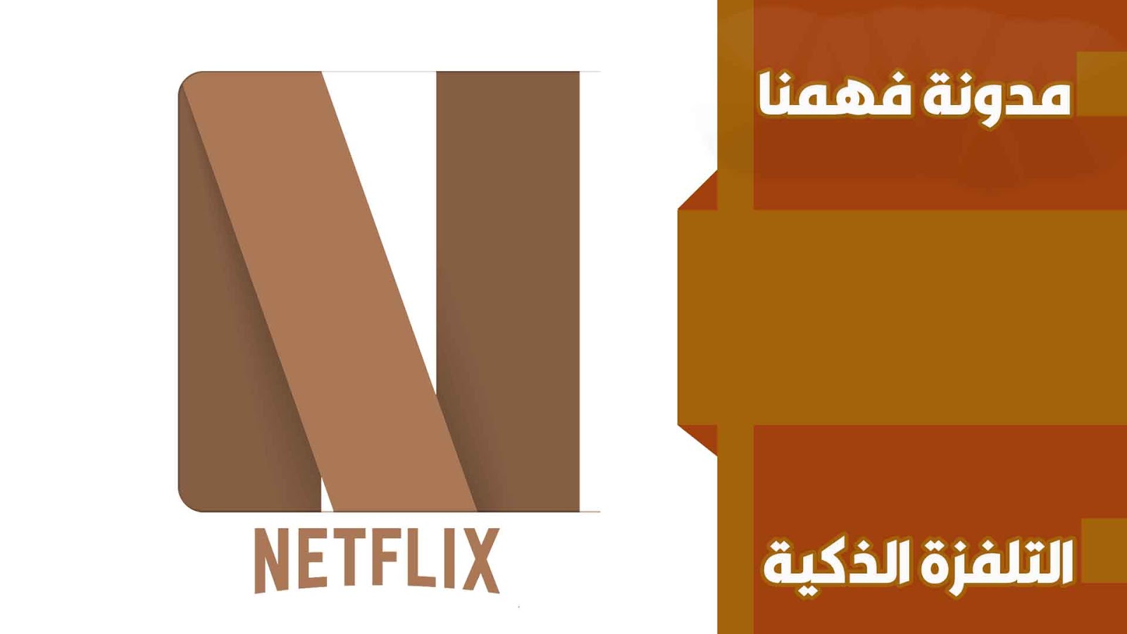 سامسونغ تصلح خلل الترجمة في اجهزة سمارت تيفي