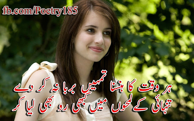 Urdu Poetry Love