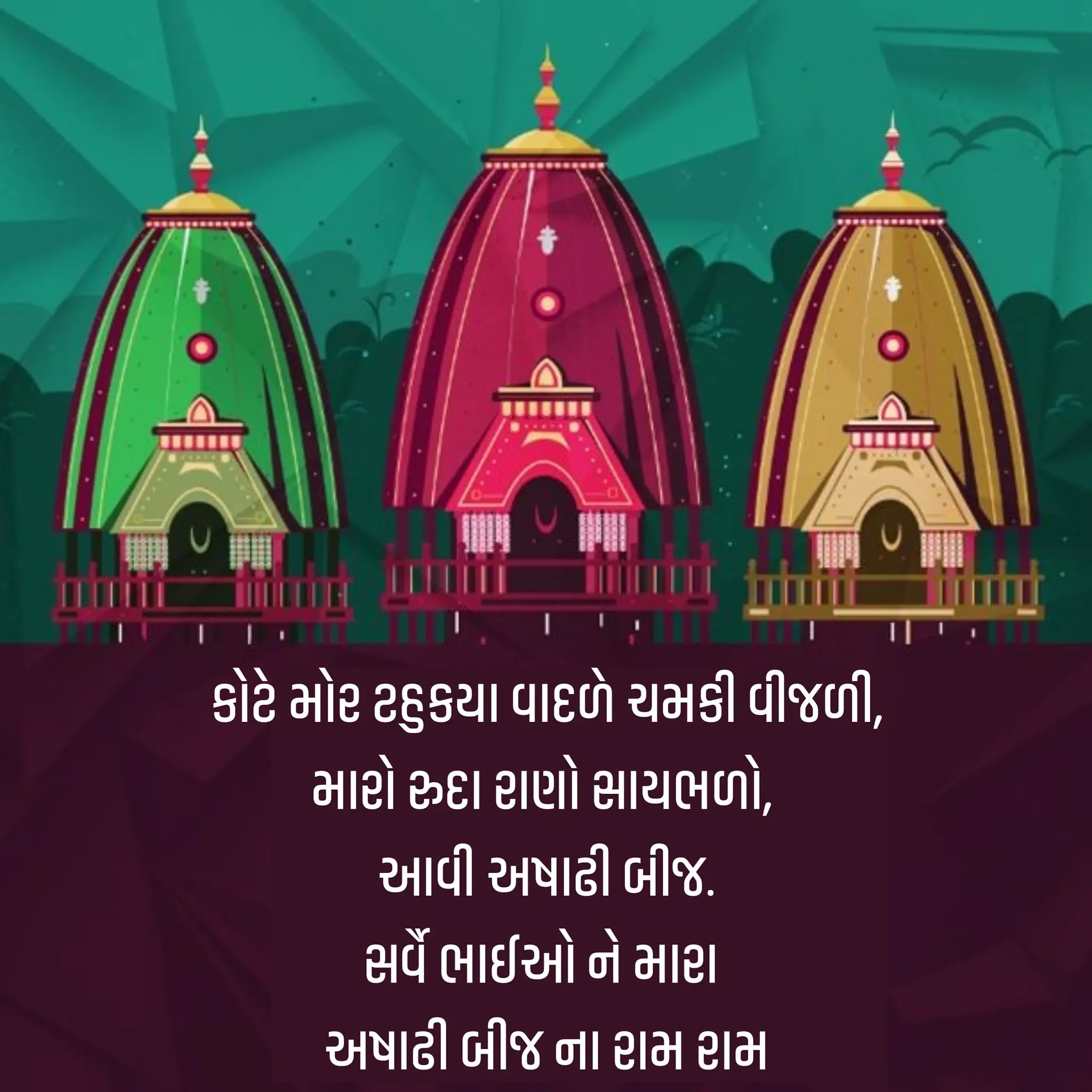 Ashadhi Bij Gujarati Status