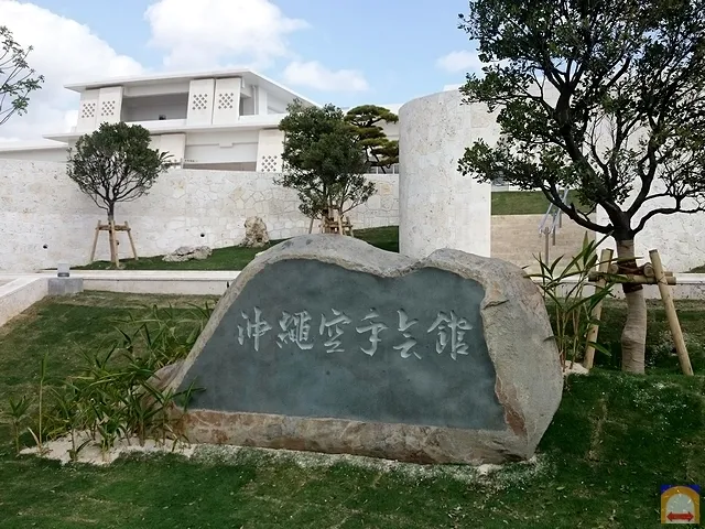 OKINAWA KARATE KAIKAN