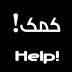 Help!