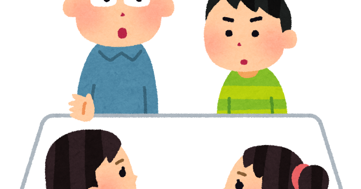 真剣な家族会議のイラスト かわいいフリー素材集 いらすとや