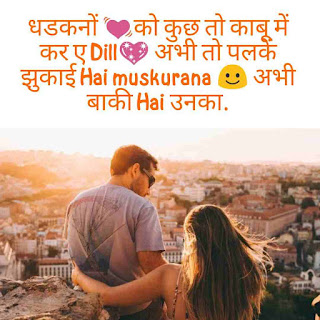 Girlfriend love status in hindi 