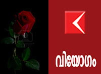 Malappuram, Valanjeri, Lorry, Accident, Obituary, Kerala, Malayalam News