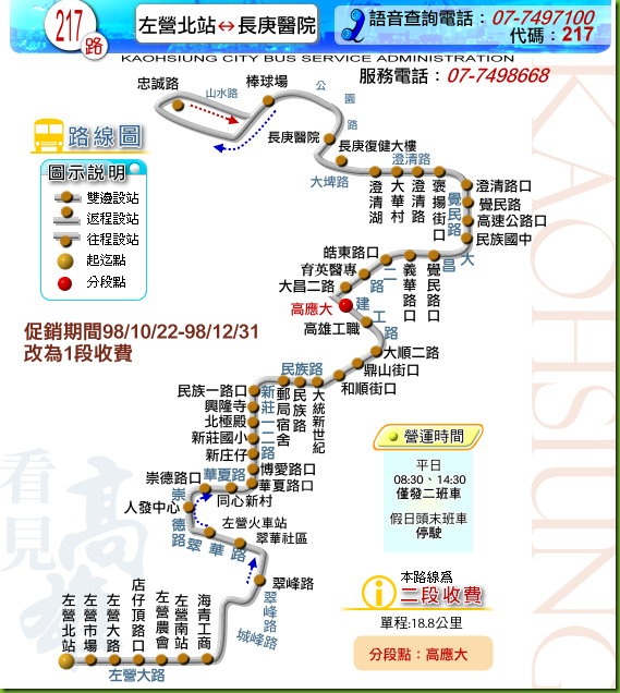 澄清會館 澄清會館交通路線