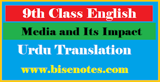 9th Class English Unit 3 Urdu Translation