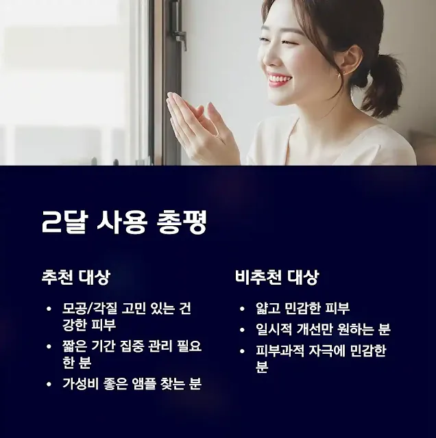 2달 사용 총평