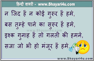 Hindi Shayari for Payar