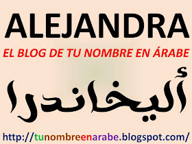 nombres en arabe alejandra tatuaje