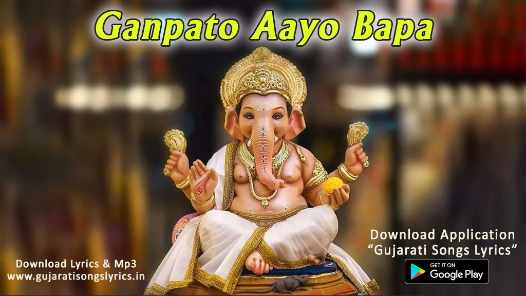 image of shri ganesh chaturthi bhajan song